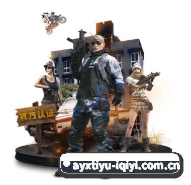 爱游戏体育 APP | ayx.com